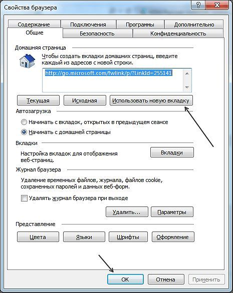 Как установить страницу about:Tabs в качестве домашней Как установить страницу about:Tabs в качестве домашней