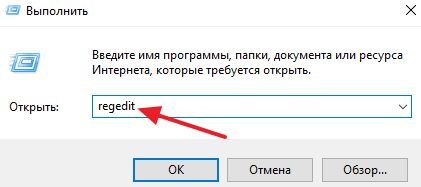 открываем редактор реестра windows 10 открываем редактор реестра windows 10
