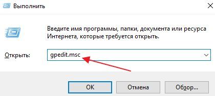 открываем редактор групповых политик открываем редактор групповых политик