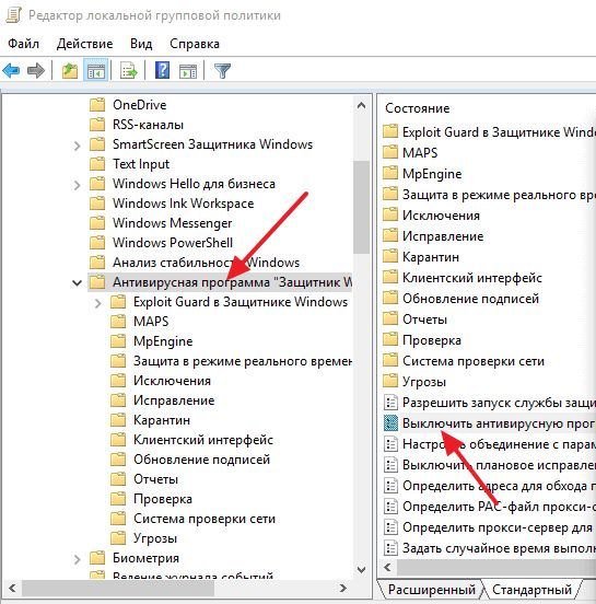 выключаем политики Защитника Windows выключаем политики Защитника Windows