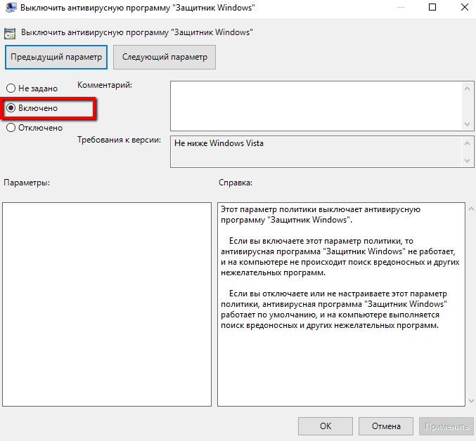 выключаем политики Защитника Windows выключаем политики Защитника Windows