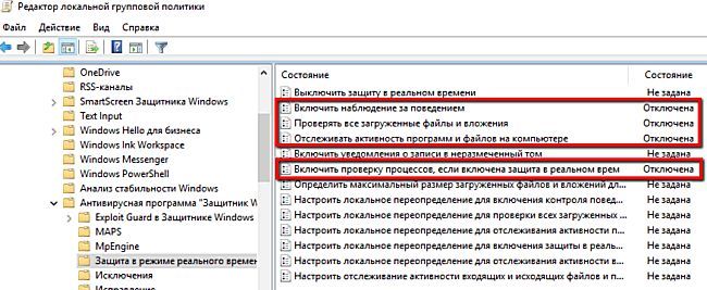 выключаем политики Защитника Windows выключаем политики Защитника Windows
