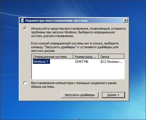 восстанавливаем загрузочный сектор