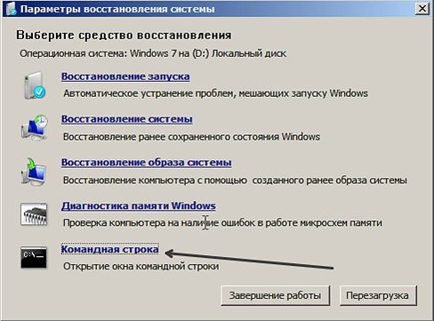 восстанавливаем загрузочный сектор