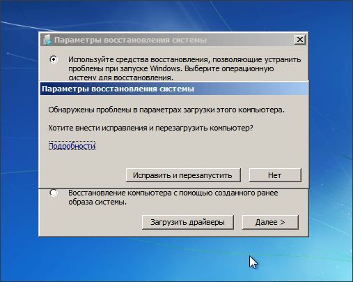 восстанавливаем загрузочный сектор