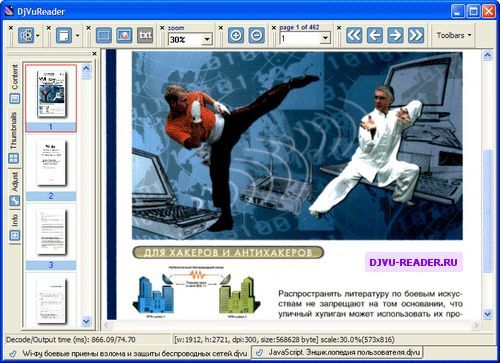 DjVu Reader