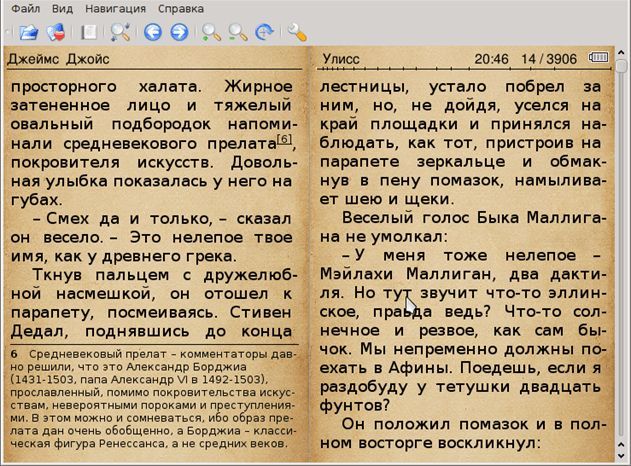 Чем открыть fb2