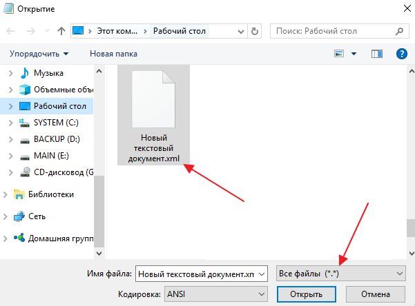открытие XML файла открытие XML файла