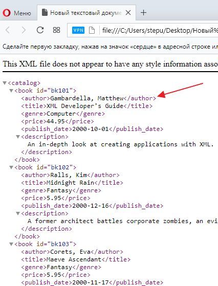 XML файл в веб-браузере XML файл в веб-браузере