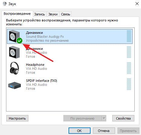 окно Звук