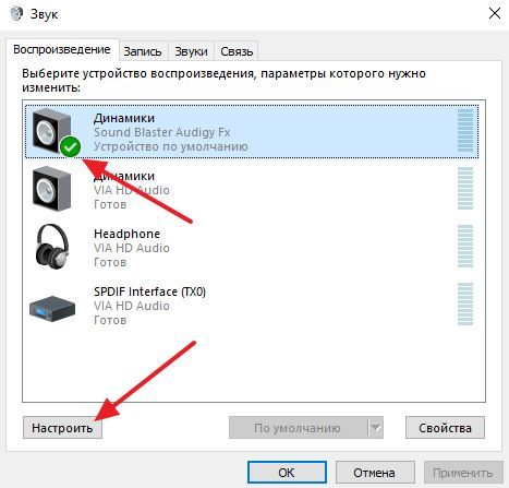 настройка колонок