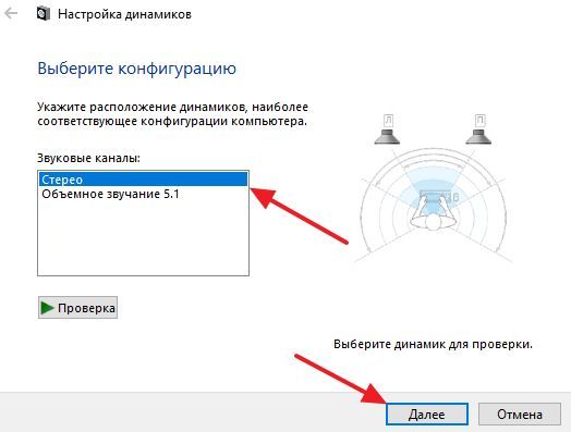 выбор конфигурации колонок