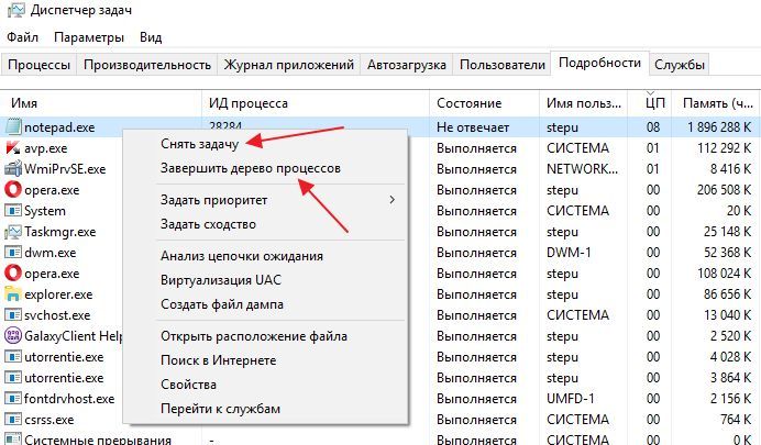 завершение зависшего процесса в Диспетчере задач завершение зависшего процесса в Диспетчере задач