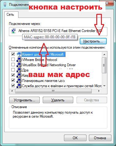 нажимаем на кнопку Настроить