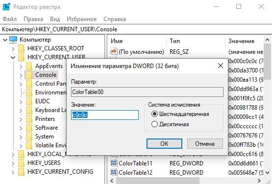 редактирование параметров реестра редактирование параметров реестра