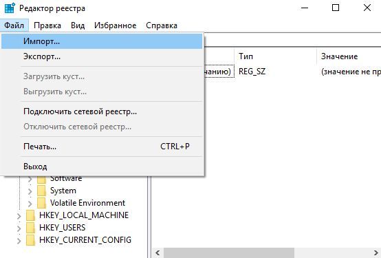 импорт и экспорт в реестр импорт и экспорт в реестр