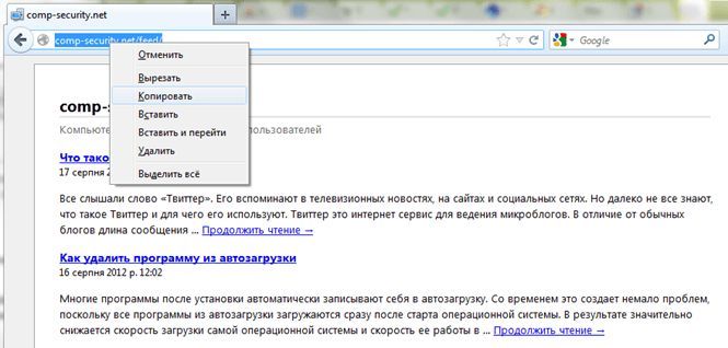Что такое RSS и как подписаться на RSS