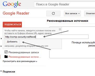 Что такое RSS и как подписаться на RSS