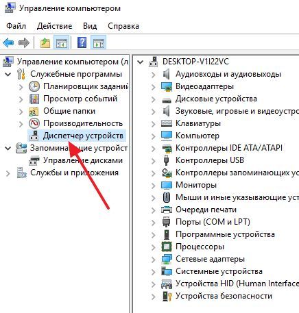 Диспетчер устройств в окне Управление компьютером