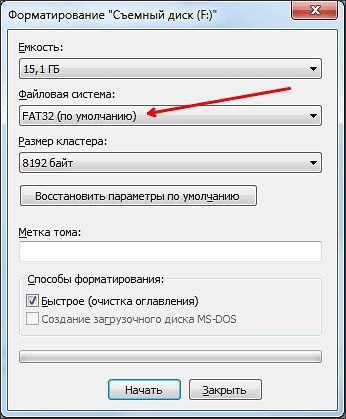 выбор файловой системы выбор файловой системы