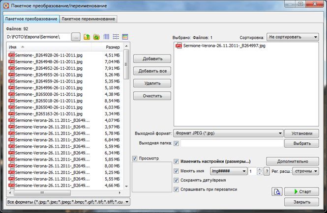 FastStone Image Viewer: детальный обзор программы (faststone, image, viewer, детальный)