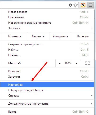 открываем настройки Google Chrome открываем настройки Google Chrome