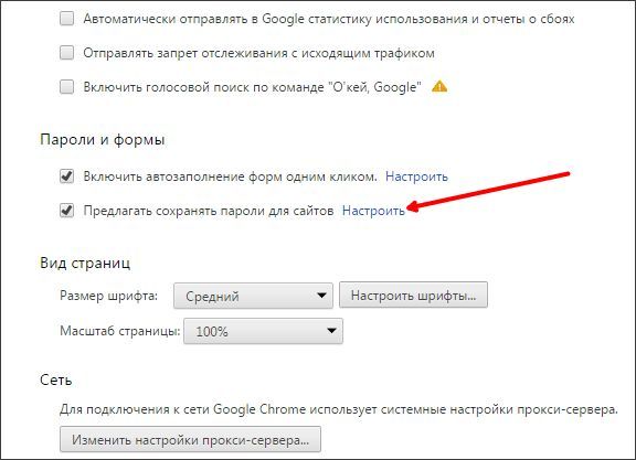 нажимаем на ссылку Настроить нажимаем на ссылку Настроить