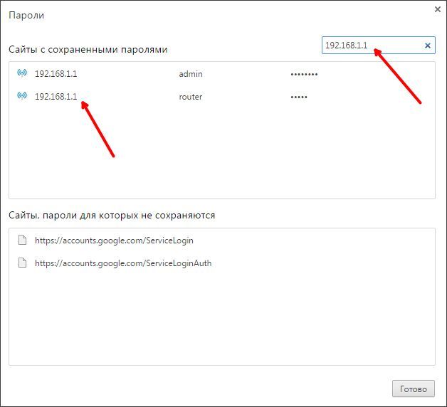 используем поиск по списку паролей используем поиск по списку паролей