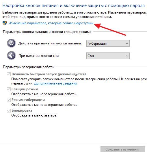ссылка Изменение параметров
