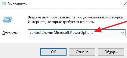 выполнение команды