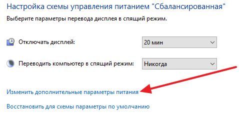 ссылка Изменить дополнительные параметры