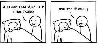 Хэштег в реальной жизни :) Хэштег в реальной жизни :)' aria-describedby='caption-attachment-15102