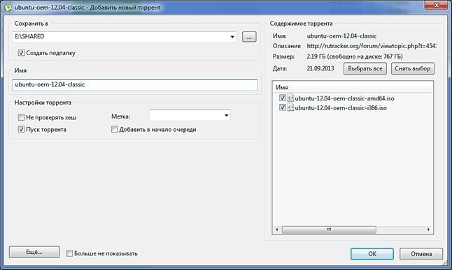 Скачиваем торренты Скачиваем торренты