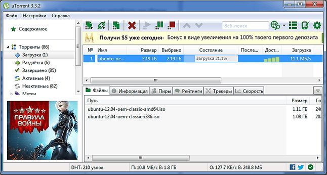 Работаем с программой µTorrent Работаем с программой µTorrent