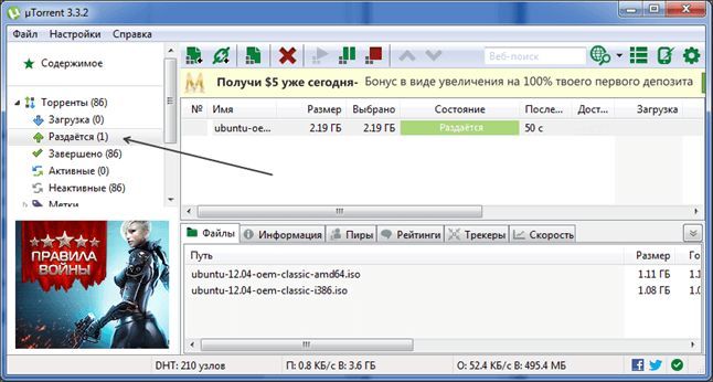 Работаем с программой µTorrent Работаем с программой µTorrent