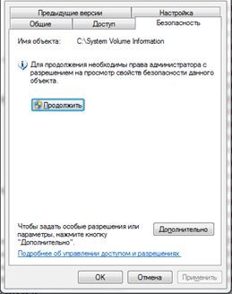 Как удалить папку Windows old