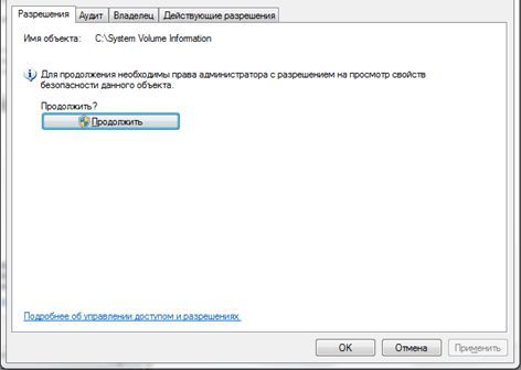 Как удалить папку Windows old