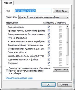Как удалить папку Windows old