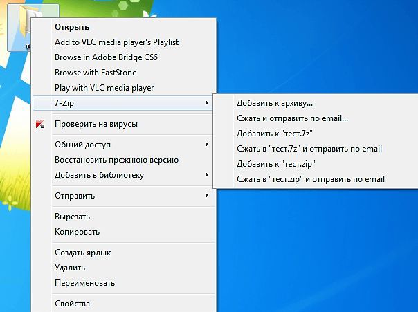 Как заархивировать папку - программа 7zip Как заархивировать папку - программа 7zip