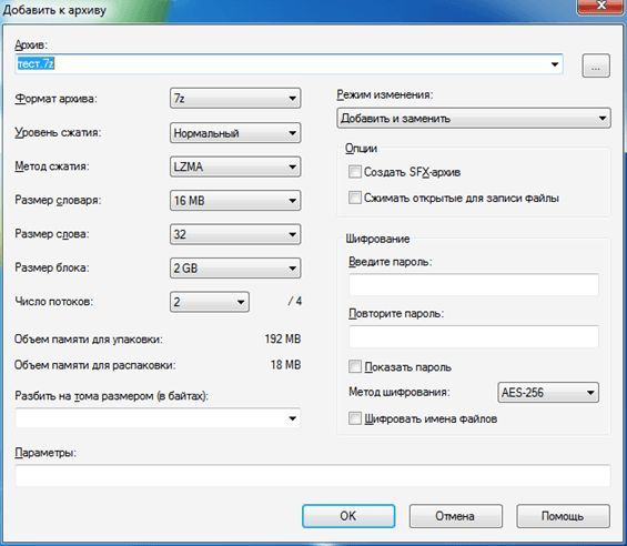 Как заархивировать папку - программа 7zip Как заархивировать папку - программа 7zip
