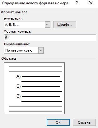 настройки нумерации строк настройки нумерации строк