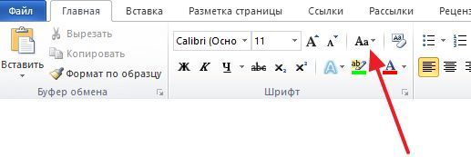кнопка Регистр в Word 2007, 2010, 2013 или 2016 кнопка Регистр в Word 2007, 2010, 2013 или 2016