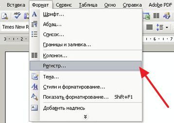 Регистр в меню Формат в Word 2003 Регистр в меню Формат в Word 2003