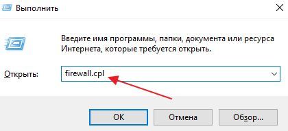 открываем настройки Брандмауэра