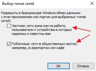 выбираем нужные сети