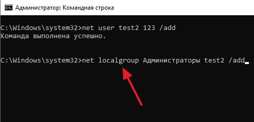 изменение прав пользователя через командную строку