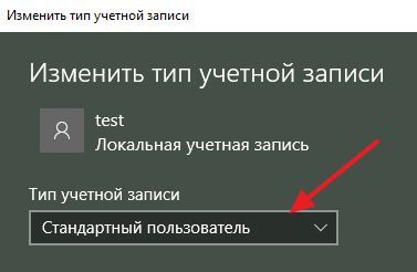 окно с настройками учетной записи