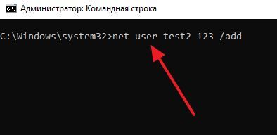 добавление пользователя через командную строку