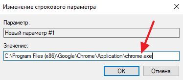 вводим путь к программе