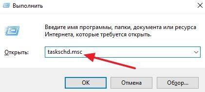 открываем Планировщик задач